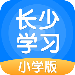长少学习v5.0.7.3 安卓版_中文安卓app手机软件下载