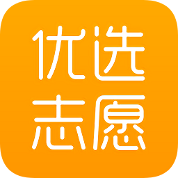 优选志愿v1.6.9 安卓官方版_中文安卓app手机软件下载