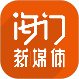 海门新媒体平台v5.9.0 安卓手机版_中文安卓app手机软件下载