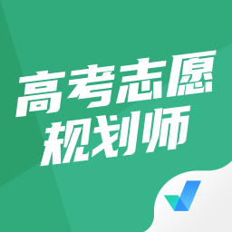 高考志愿规划师考试聚题库最新版v1.3.1 安卓版_中文安卓app手机软件下载