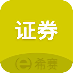 证券从业资格考试题库2021v3.1.5 安卓版_中文安卓app手机软件下载