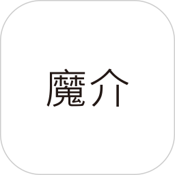 魔介商城最新版本v4.25.4 安卓版_中文安卓app手机软件下载