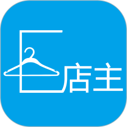 e店主企业版v3.1.9 安卓版_中文安卓app手机软件下载