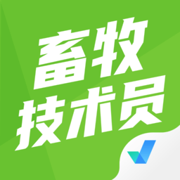 畜牧技术员考试聚题库手机版v1.0.9 安卓版_中文安卓app手机软件下载