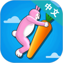 2022超级兔子人联机版最新版v1.3.7 安卓中文版_中文安卓app手机软件下载