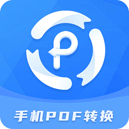 易捷PDF转换器v2.1.3 安卓版_中文安卓app手机软件下载
