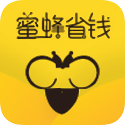 蜜蜂省钱v1.1.68 安卓版_中文安卓app手机软件下载