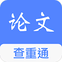 论文查重通appv1.0.0 安卓版_中文安卓app手机软件下载