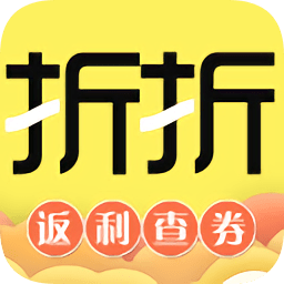折折买手软件v2.8.1 官方安卓版_中文安卓app手机软件下载