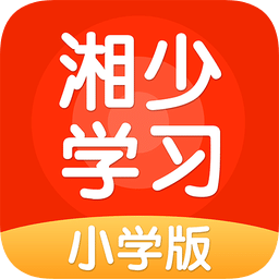 湘少学习v5.0.7.3 安卓版_中文安卓app手机软件下载