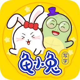 龟小兔写字官方v3.0.4 安卓版_中文安卓app手机软件下载