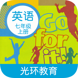 新目标英语七上人教版v1.2.0 安卓版_中文安卓app手机软件下载