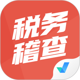 税务稽查考试聚题库软件v1.0.8 安卓版_中文安卓app手机软件下载