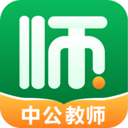 中公教师考试网官方v2.1.1 安卓版_中文安卓app手机软件下载