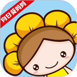 向日葵妈妈v2.1.10 安卓版_中文安卓app手机软件下载