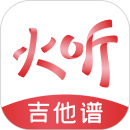 火听随身谱v5.1.2 安卓版_中文安卓app手机软件下载
