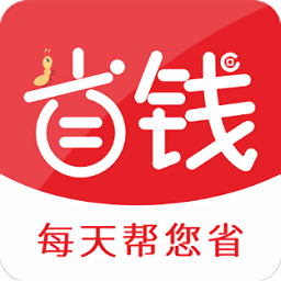 省钱蚁官方版v2.5.6 安卓版_中文安卓app手机软件下载