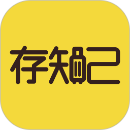 存知己寄存v1.3.0 安卓版_中文安卓app手机软件下载