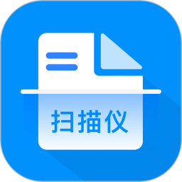 扫描仪识别全能王v1.4.4 安卓版_中文安卓app手机软件下载