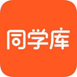 同学库(大学生服务)v3.0.3 安卓版_中文安卓app手机软件下载