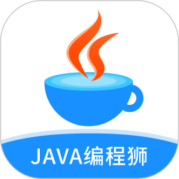 java编程狮v1.2.20 安卓版_中文安卓app手机软件下载