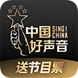 中国好声音sing china appv2.1.0 官方安卓版_中文安卓app手机软件下载