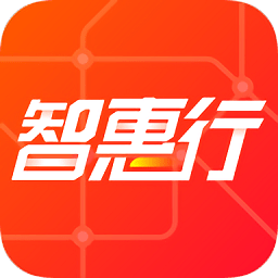 西安智惠行v2.5.1 安卓版_中文安卓app手机软件下载
