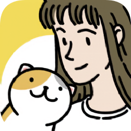 萌宅物语2最新版v1.10.1 安卓版_中文安卓app手机软件下载
