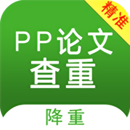 pp论文查重appv4.0.1 安卓版_中文安卓app手机软件下载