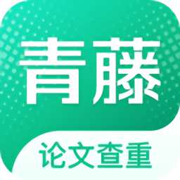 青藤论文查重免费v2.1.2 安卓版_中文安卓app手机软件下载
