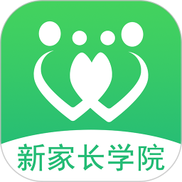 新家长学院手机客户端v2.1.0 安卓版_中文安卓app手机软件下载