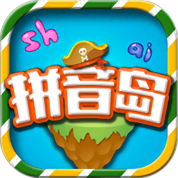 拼音岛大冒险最新版v5.2.6 安卓版_中文安卓app手机软件下载