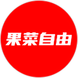 果菜自由appv1.0.2 安卓版_中文安卓app手机软件下载