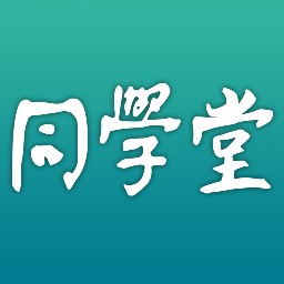 同学堂智慧课堂v2.101.027 安卓版_中文安卓app手机软件下载