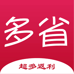 多省严选v1.9.2 安卓版_中文安卓app手机软件下载