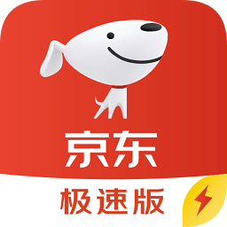 京东极速版appv3.9.6 官方安卓版_中文安卓app手机软件下载