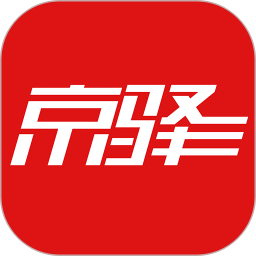 京东京驿货车v5.4.10 安卓官方版_中文安卓app手机软件下载