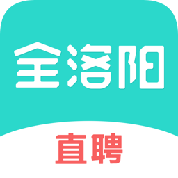 全洛阳直聘网v2.3.1 官方安卓版_中文安卓app手机软件下载