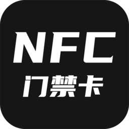 门禁卡nfc软件v1.0.9 安卓版_中文安卓app手机软件下载