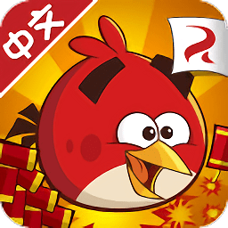 2022愤怒的小鸟1中文版v8.0.3 安卓最新版_中文安卓app手机软件下载