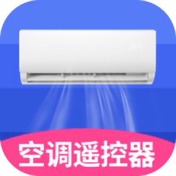 空调智能遥控appv1.3.5 安卓版_中文安卓app手机软件下载