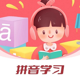 拼音发音点读2022最新版v2.2 安卓版_中文安卓app手机软件下载