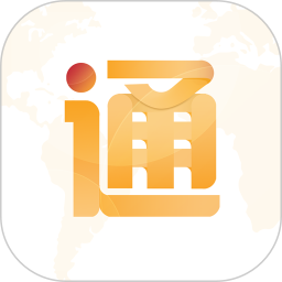 新通全程通最新版v4.6.1 安卓版_中文安卓app手机软件下载