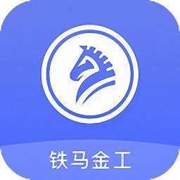 铁马金工官方版v1.2.7 安卓版_中文安卓app手机软件下载