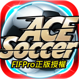 王牌足球球场风云游戏(ACE SOCCER)v003.003 安卓版_繁体安卓app手机软件下载