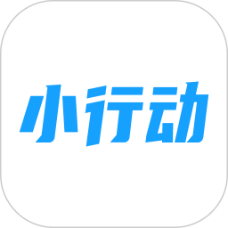 小行动v1.8.13 安卓版_中文安卓app手机软件下载