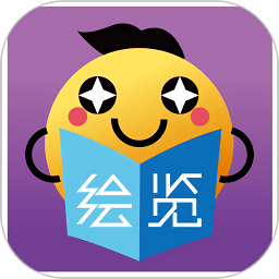 绘览童书HDv2.0.0 安卓版_中文安卓app手机软件下载