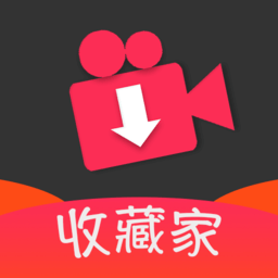 小视频收藏家appv2.4.9 安卓版_中文安卓app手机软件下载