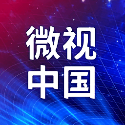 微视中国v1.4.5 安卓版_中文安卓app手机软件下载