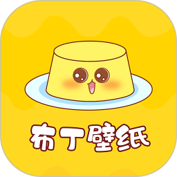 布丁壁纸秀app(自定义锁屏)v1.0.7 安卓最新版_中文安卓app手机软件下载